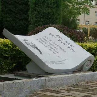 什么是校園雕塑的隱性教育功能？