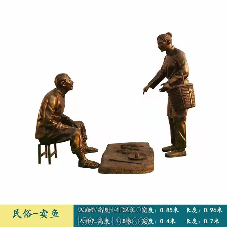 步行街?jǐn)[放純銅彩繪民俗文化 街頭小吃賣豆腐民俗賣魚(yú)銅雕雕塑