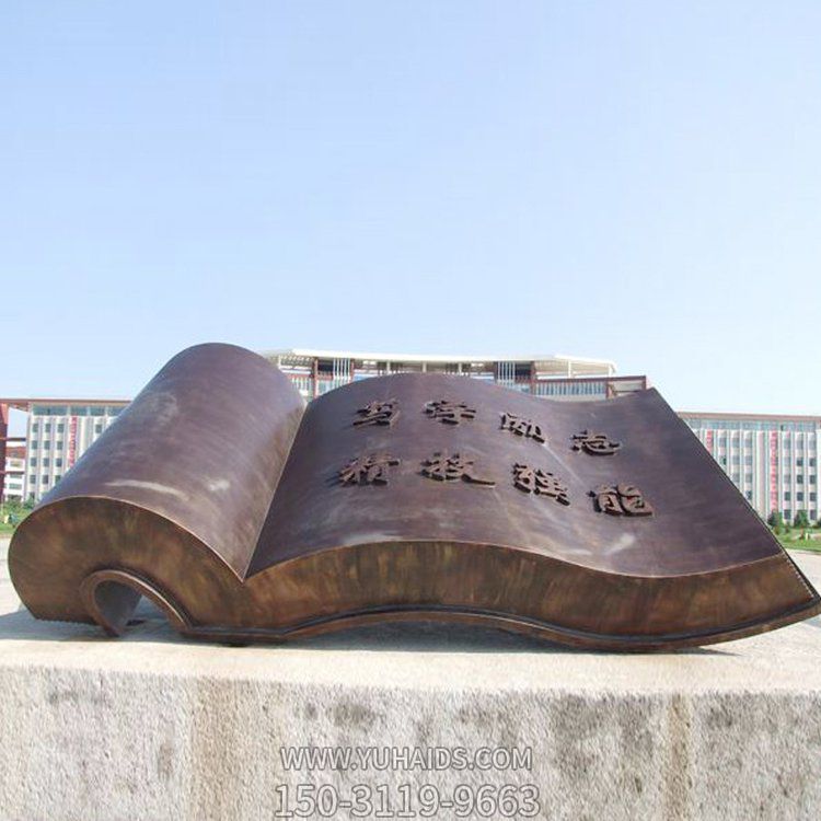 校園不銹鋼仿銅園林廣場(chǎng)大型書(shū)籍景觀擺件雕塑
