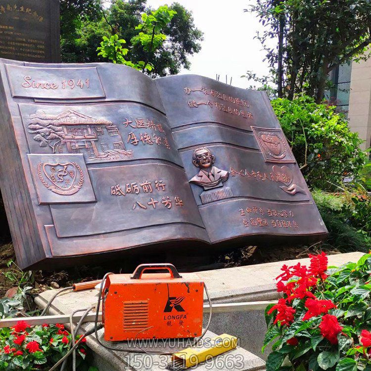 銅雕書，學(xué)校校園景觀雕塑