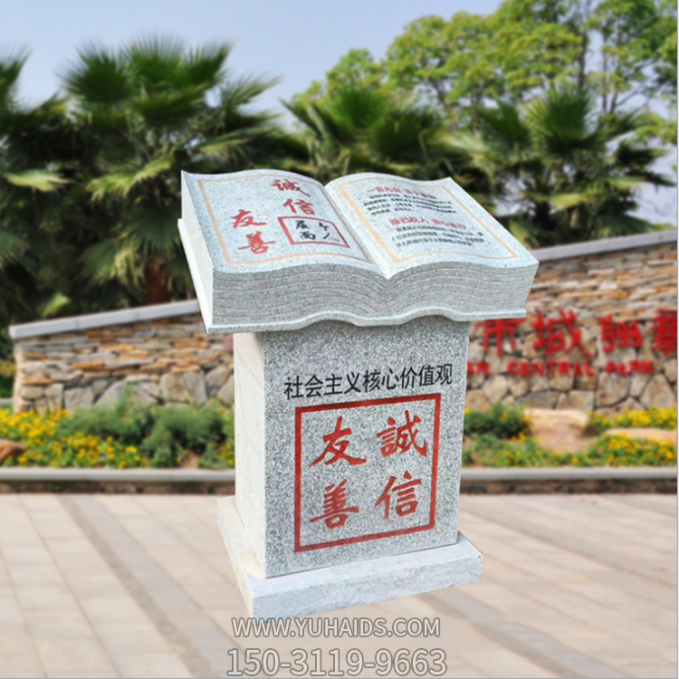 花崗巖石雕書，小型刻字書本雕塑