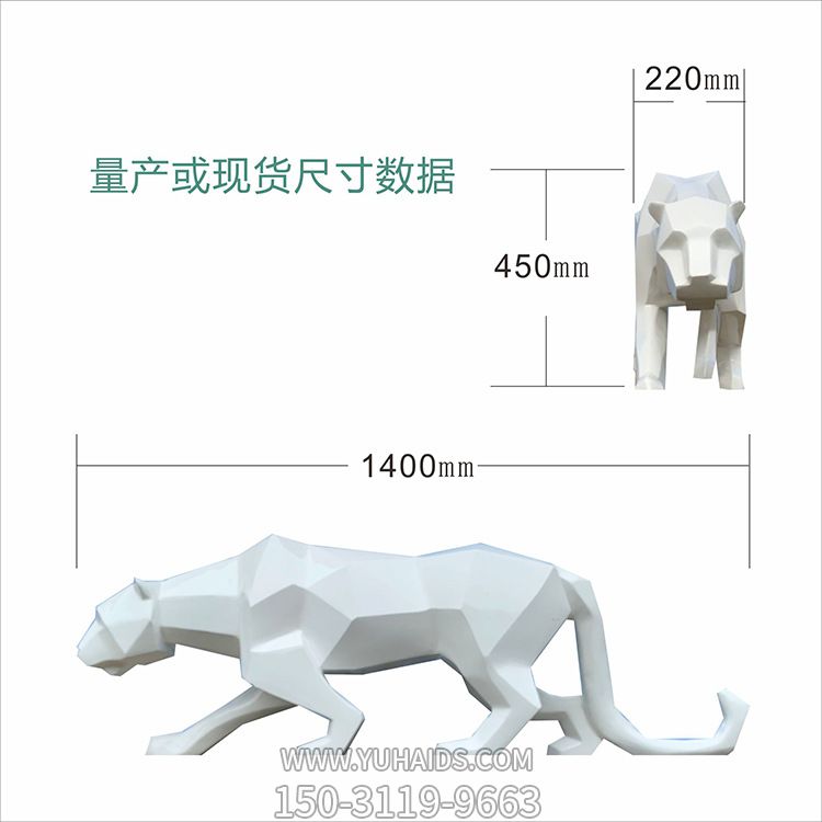 行走中的白色豹子仿真動物玻璃鋼公園商廈，創(chuàng)意科技雕塑