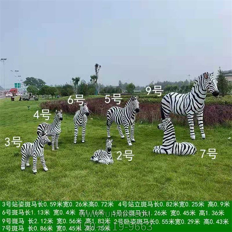 斑馬仿真動物雕塑，玻璃鋼材質(zhì)