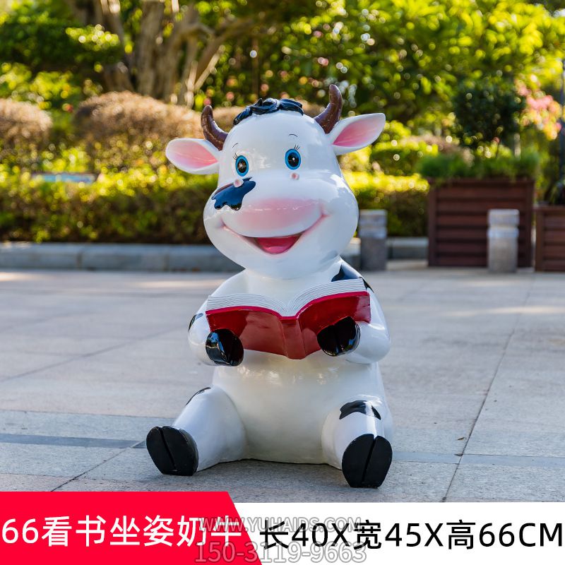 庭院小區(qū)一只坐著看書(shū)的玻璃鋼牛雕塑