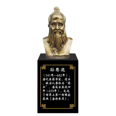 孫思邈，十大名醫(yī)仿銅胸像