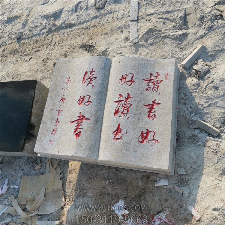 石雕書本，展開的刻字書雕塑