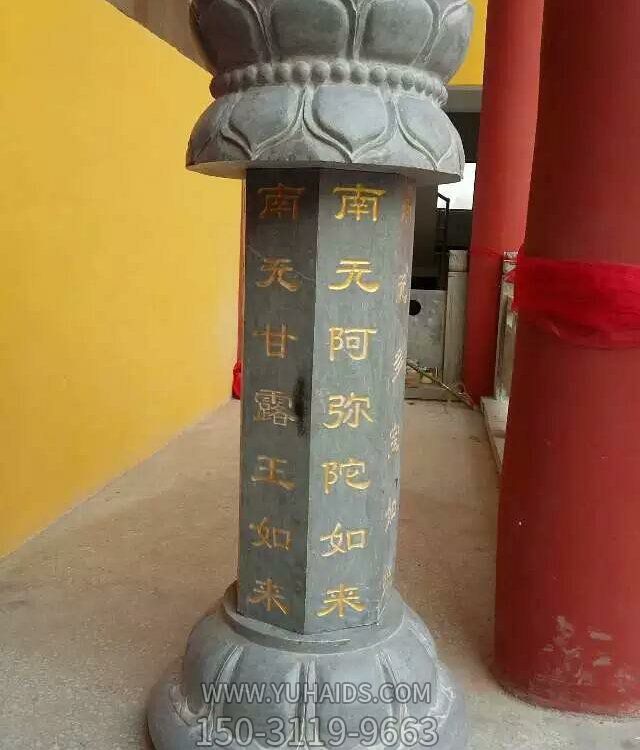 景區(qū)寺廟石雕施食臺七寶如來經柱拱食臺雕塑