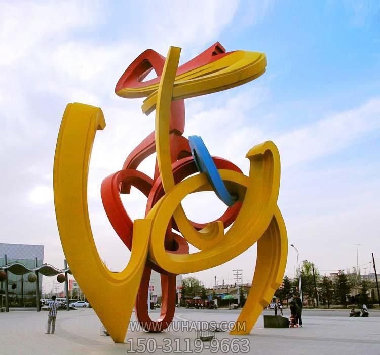 不銹鋼藝術(shù)景觀拱門(mén)雕塑