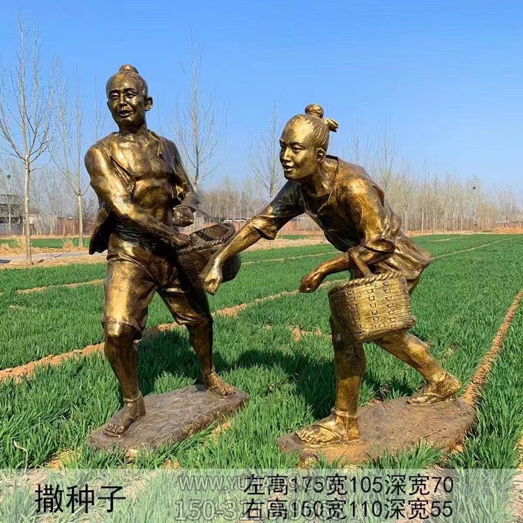 撒種子，玻璃鋼仿銅勞動人物播種雕塑