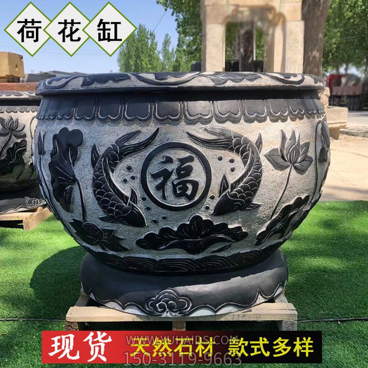 荷花缸，養(yǎng)魚種荷花的青石水缸雕塑