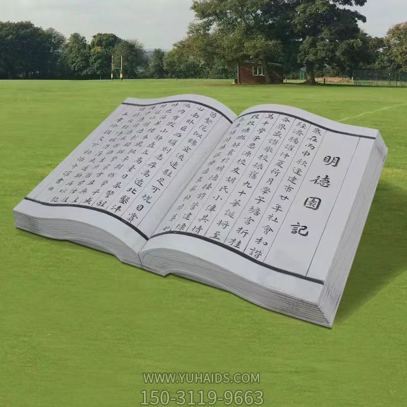 石雕書，尺寸大小可定制，可刻字雕塑