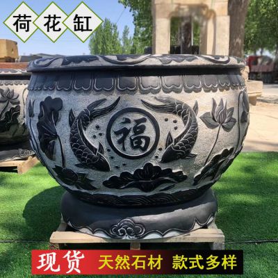 荷花缸，養(yǎng)魚種荷花的青石水缸