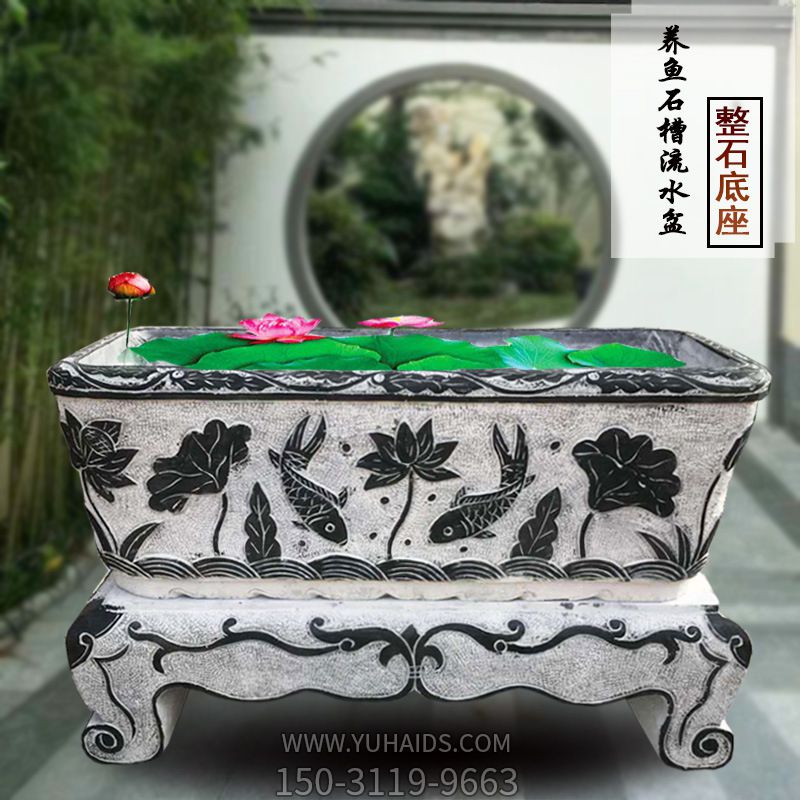 別墅庭院石槽魚(yú)缸青石水槽流水養(yǎng)魚(yú)石槽花盆仿古戶外擺雕塑