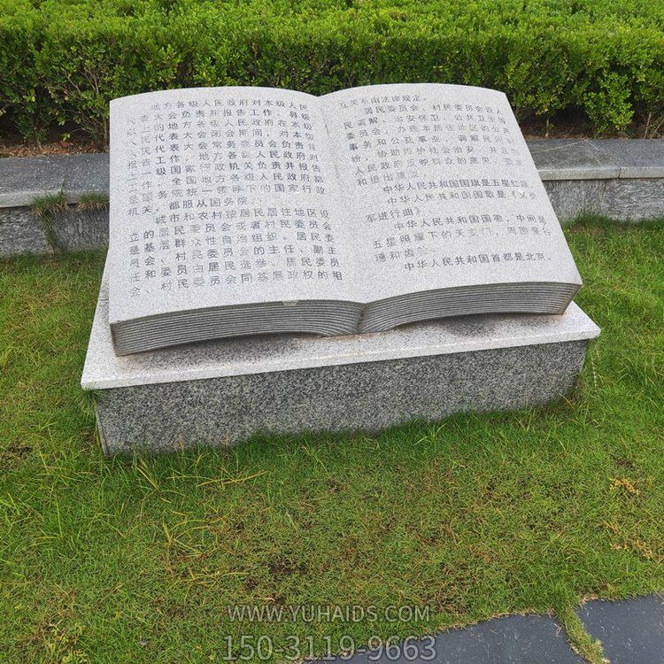 刻字石雕書(shū)，校園園林景觀(guān)雕塑