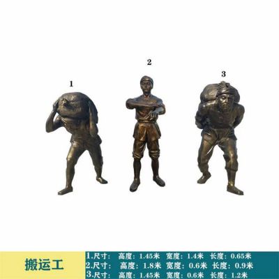 銅雕戶(hù)外園林景觀情景小品搬運(yùn)工人物雕塑