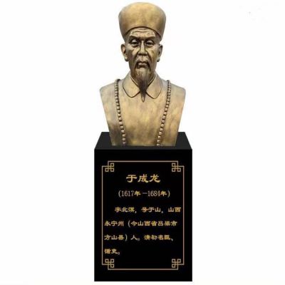 于成龍，玻璃鋼仿銅歷史名人胸像半身像