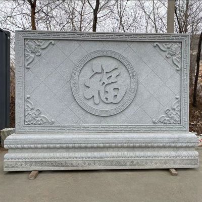 福字照壁，花崗巖石雕影壁墻
