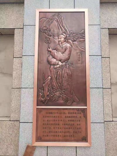 藥王孫思邈浮雕壁畫，古代著名醫(yī)學界紫銅鍛造