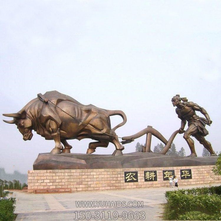 景點(diǎn)廣場(chǎng)擺放大型玻璃鋼仿銅農(nóng)耕文化犁地牛人物雕塑