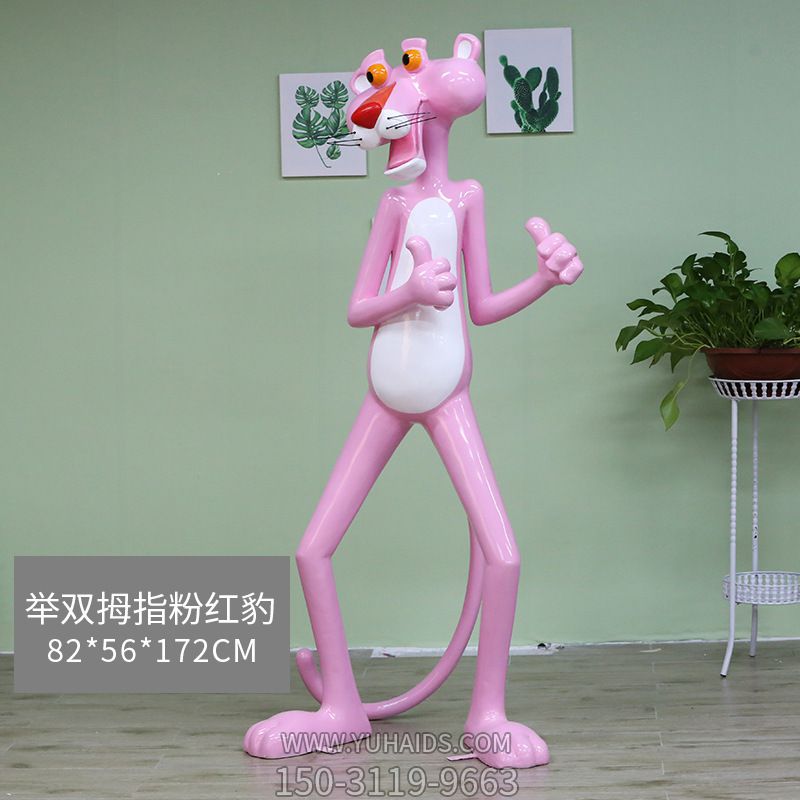 商場、卡通創(chuàng)意彩繪樹脂粉紅豹雕塑