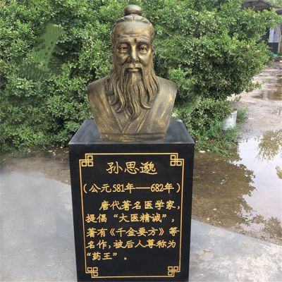 孫思邈胸像，玻璃鋼仿銅歷史名人著名醫(yī)學(xué)家，十大名醫(yī)之孫思邈半身像