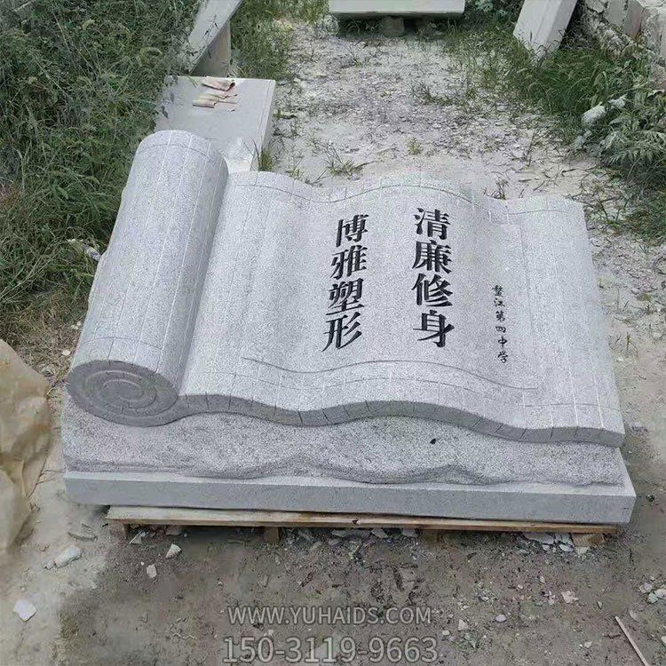 石雕書卷，古代竹簡造型的石雕書雕塑