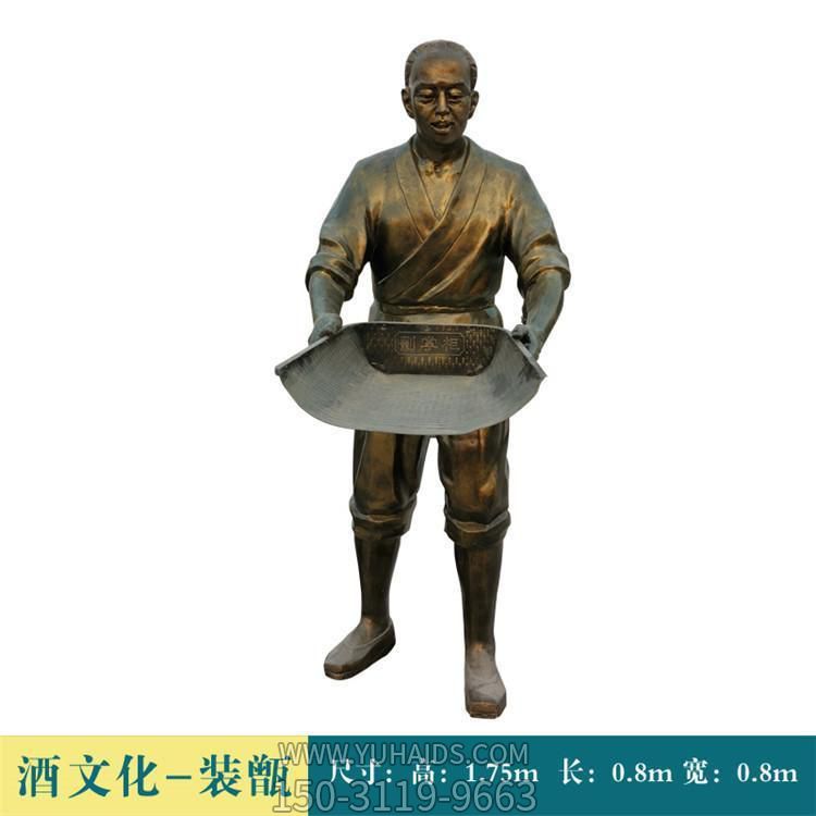 裝甑，玻璃鋼古代釀酒工藝雕塑