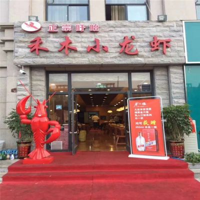小龍蝦擺件，酒店門口迎賓擺件