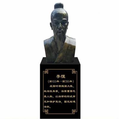 李悝頭像，玻璃鋼歷史名人銅雕胸像