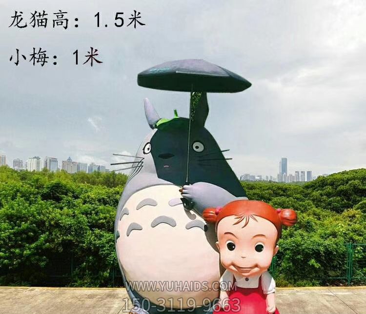 戶(hù)外景區(qū)創(chuàng)意玻璃鋼小梅和龍貓雕塑