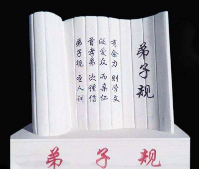書(shū)簡(jiǎn)雕塑-公園戶外大理石弟子規(guī)書(shū)簡(jiǎn)雕塑