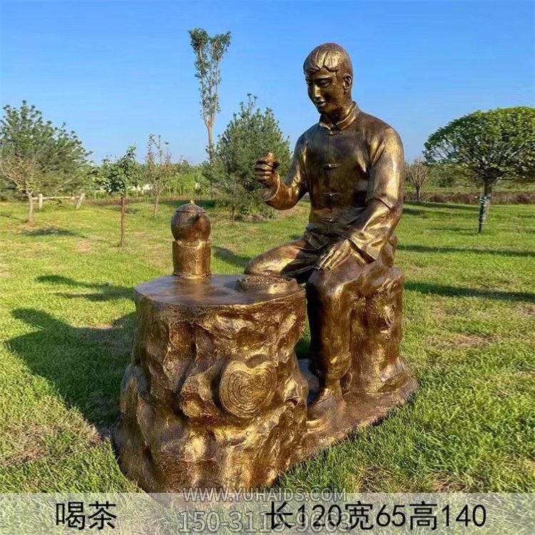 喝茶，玻璃鋼仿銅民俗生活茶文化主題雕塑