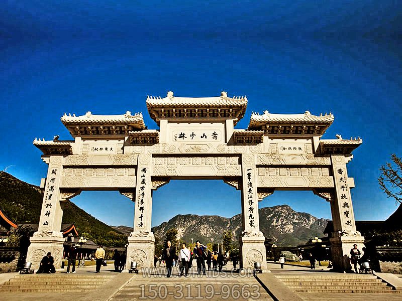 嵩山少林寺景區(qū)三門(mén)花崗巖石雕牌坊 嵩山少林寺景區(qū)三門(mén)花崗巖石雕牌坊