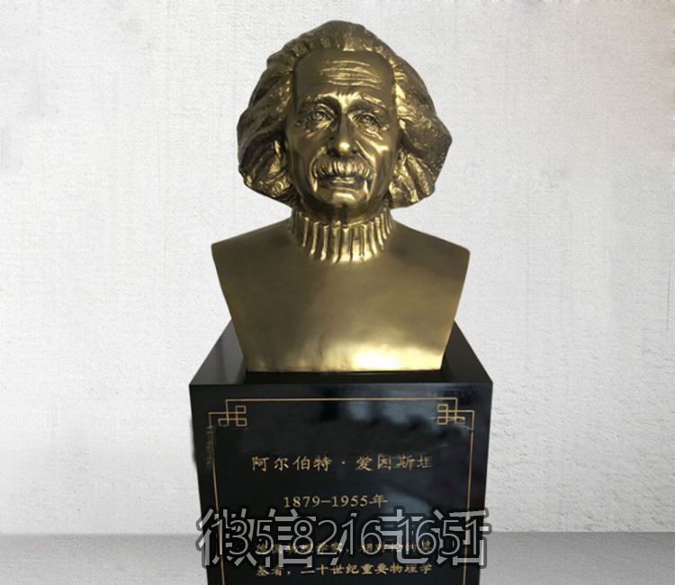 博物館名人半身胸像景觀(guān)銅雕愛(ài)因斯坦雕塑