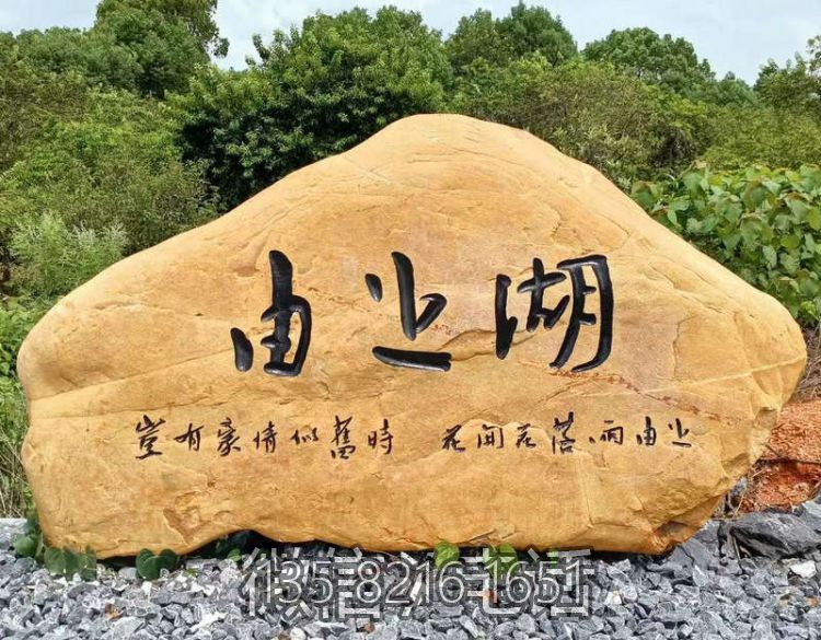 景區(qū)刻字景觀地標石