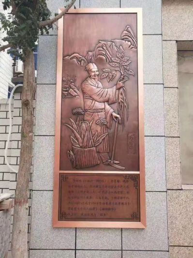 古代著名醫(yī)生，藥圣李時(shí)珍浮雕壁畫