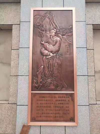 藥王孫思邈浮雕壁畫，古代著名醫(yī)學(xué)界紫銅鍛造