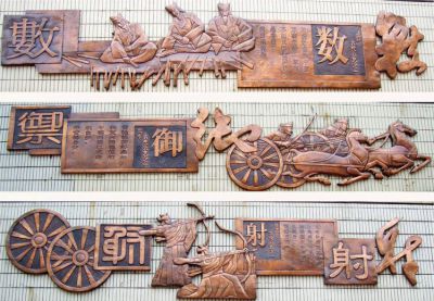 六藝鍛銅浮雕之?dāng)?shù)、御、射