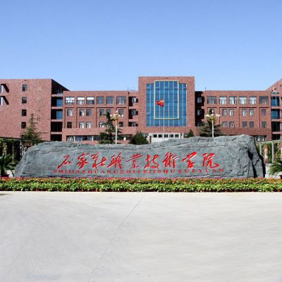 學(xué)校校園刻字景觀(guān)石