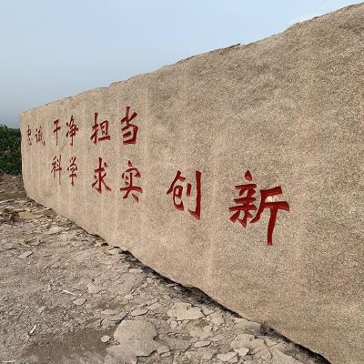 大型刻字石頭，企業(yè)、校園標(biāo)語(yǔ)刻字